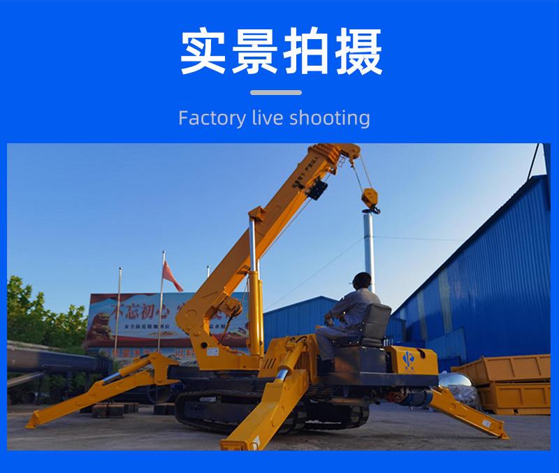 蜘蛛吊車(chē)實(shí)景展示