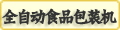 客服熱線(xiàn)：400-852-2580